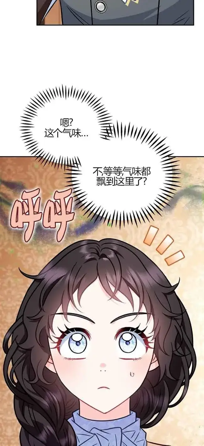 漫画《成为反派的鉴毒师》第40话第95张图