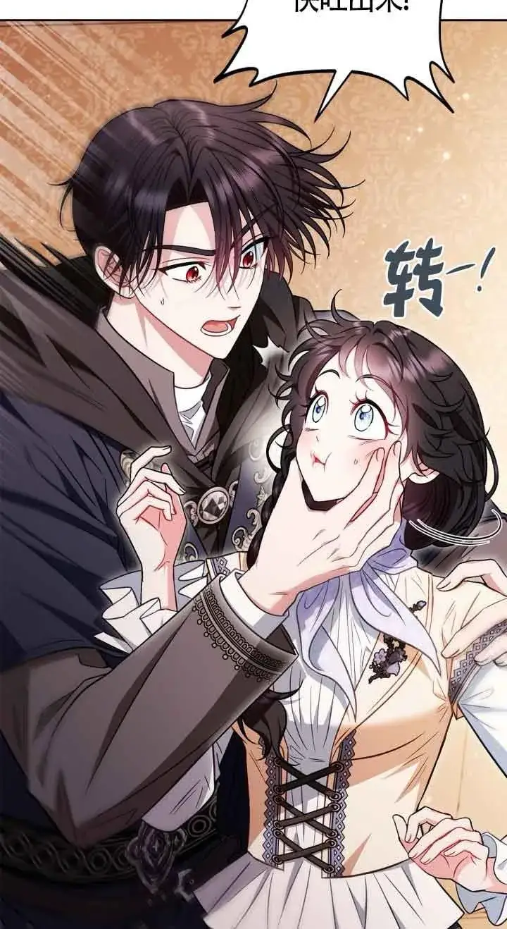 漫画《成为反派的鉴毒师》第41话第10张图