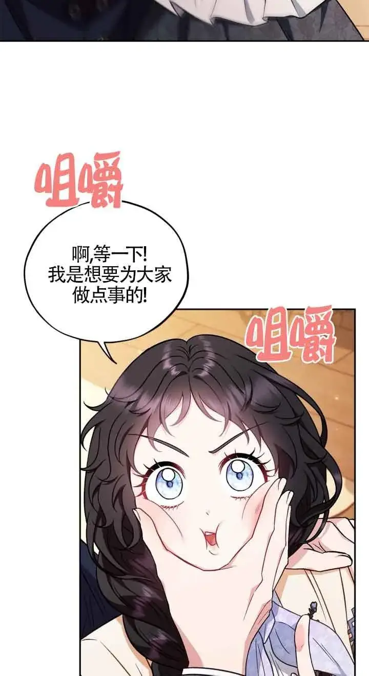 漫画《成为反派的鉴毒师》第41话第11张图