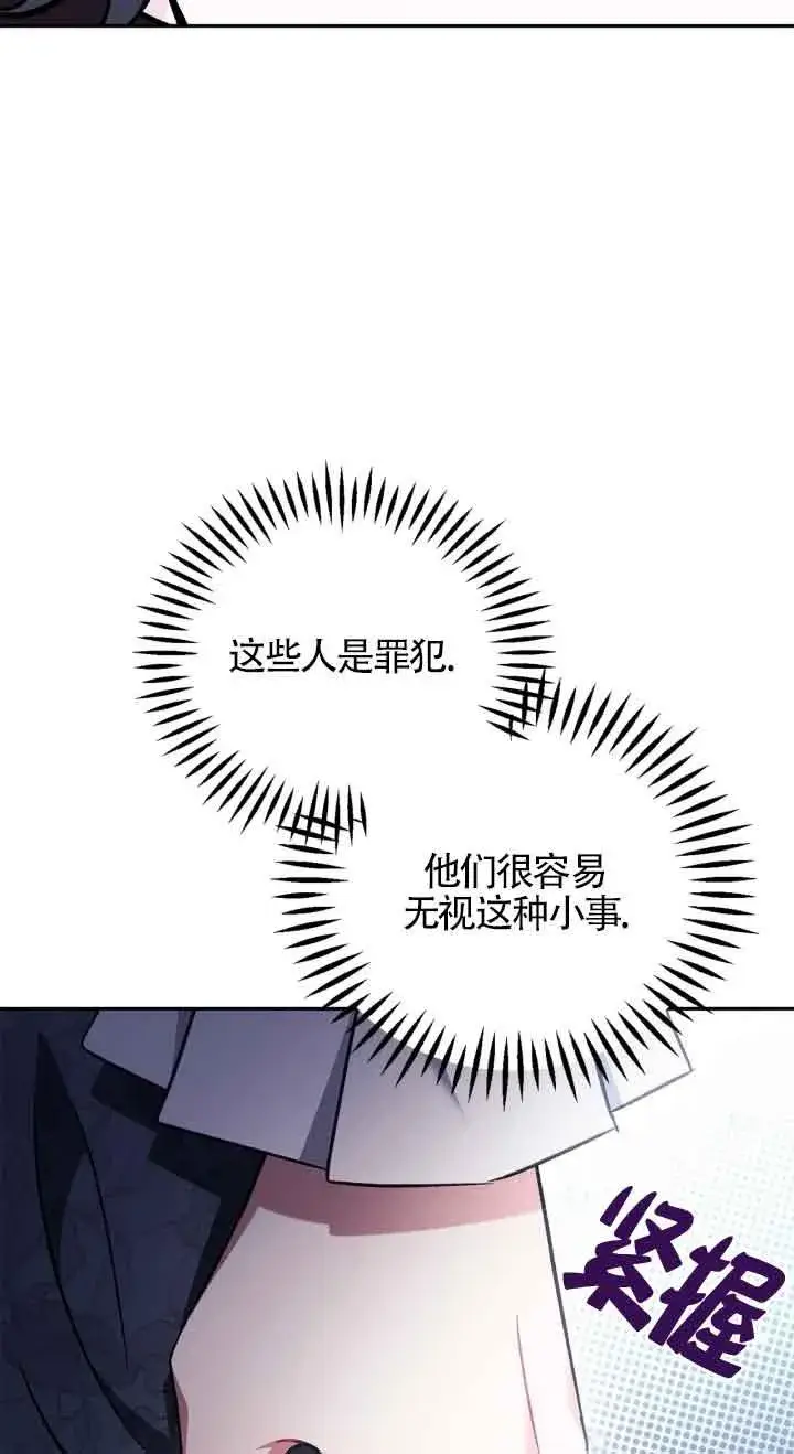 漫画《成为反派的鉴毒师》第41话第38张图