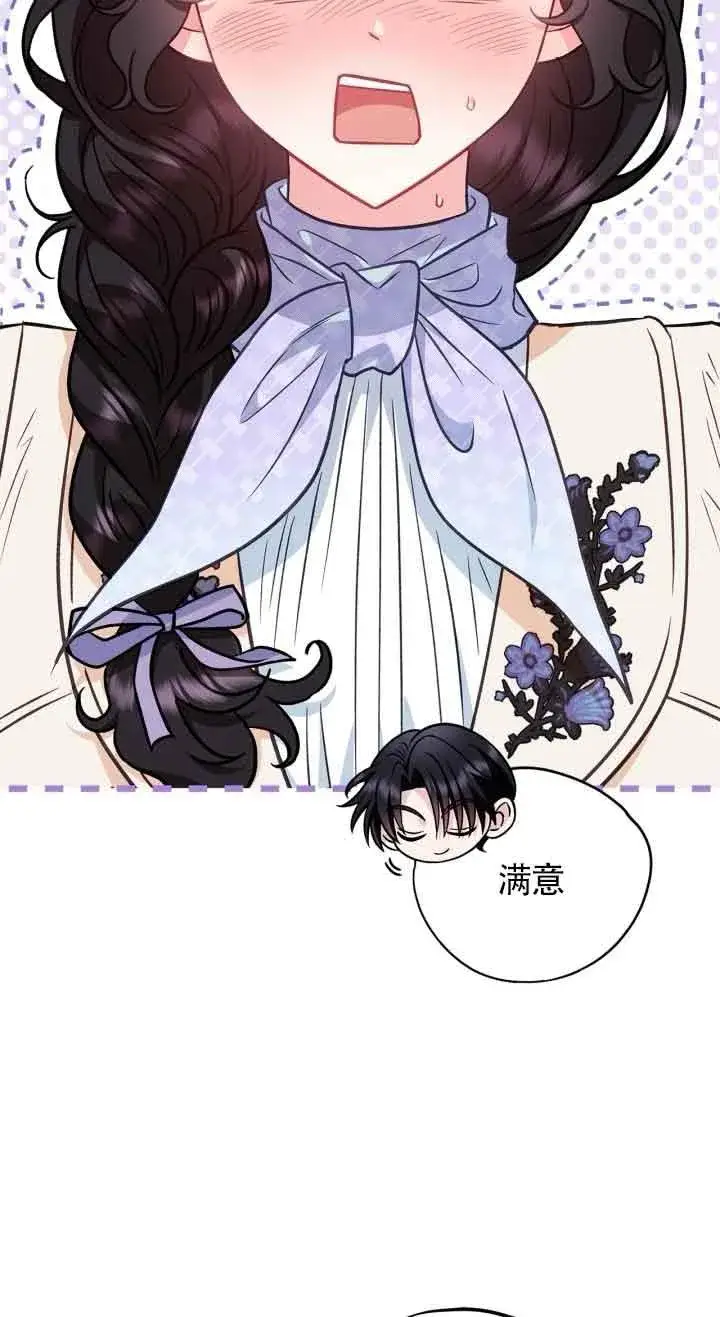 漫画《成为反派的鉴毒师》第41话第44张图