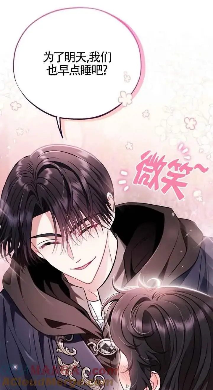 漫画《成为反派的鉴毒师》第41话第49张图