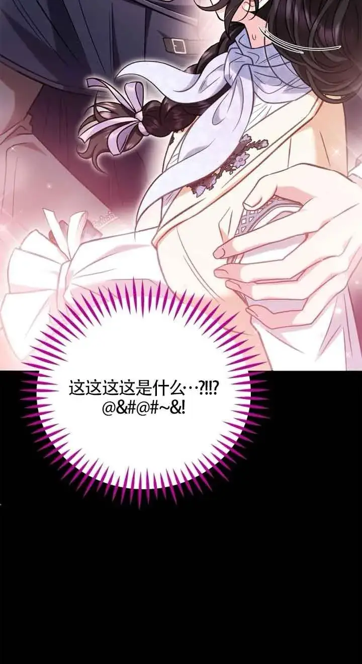 漫画《成为反派的鉴毒师》第41话第50张图