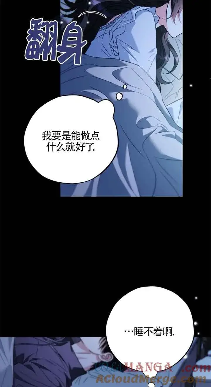 漫画《成为反派的鉴毒师》第41话第53张图