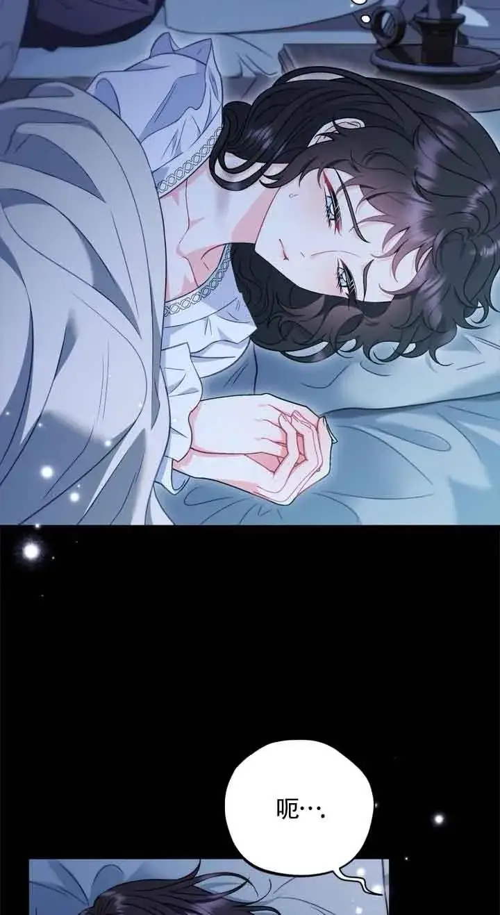 漫画《成为反派的鉴毒师》第41话第54张图
