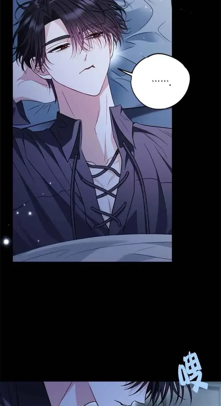 漫画《成为反派的鉴毒师》第41话第55张图