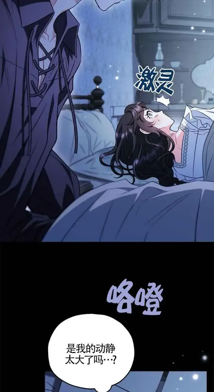 漫画《成为反派的鉴毒师》第41话第56张图