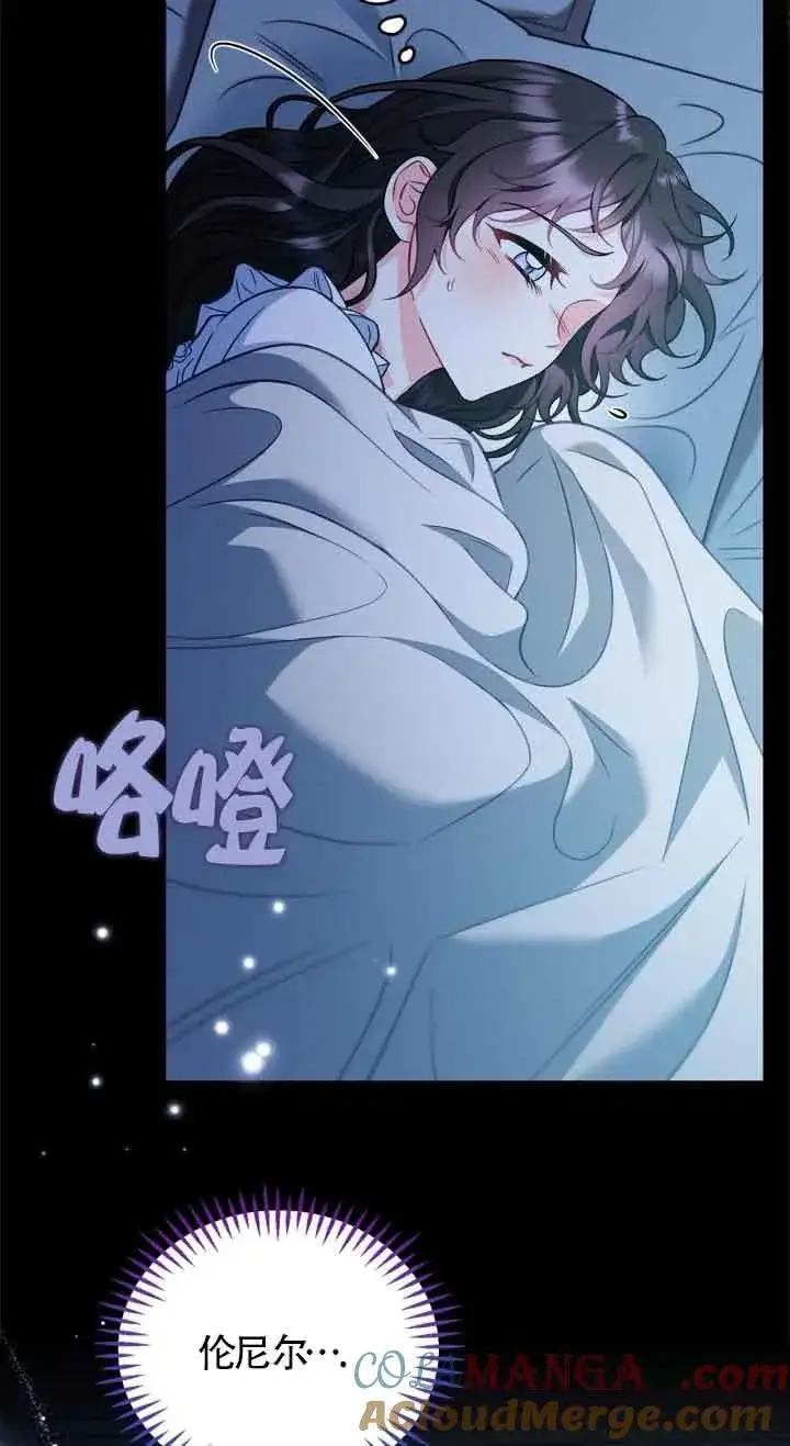 漫画《成为反派的鉴毒师》第41话第57张图