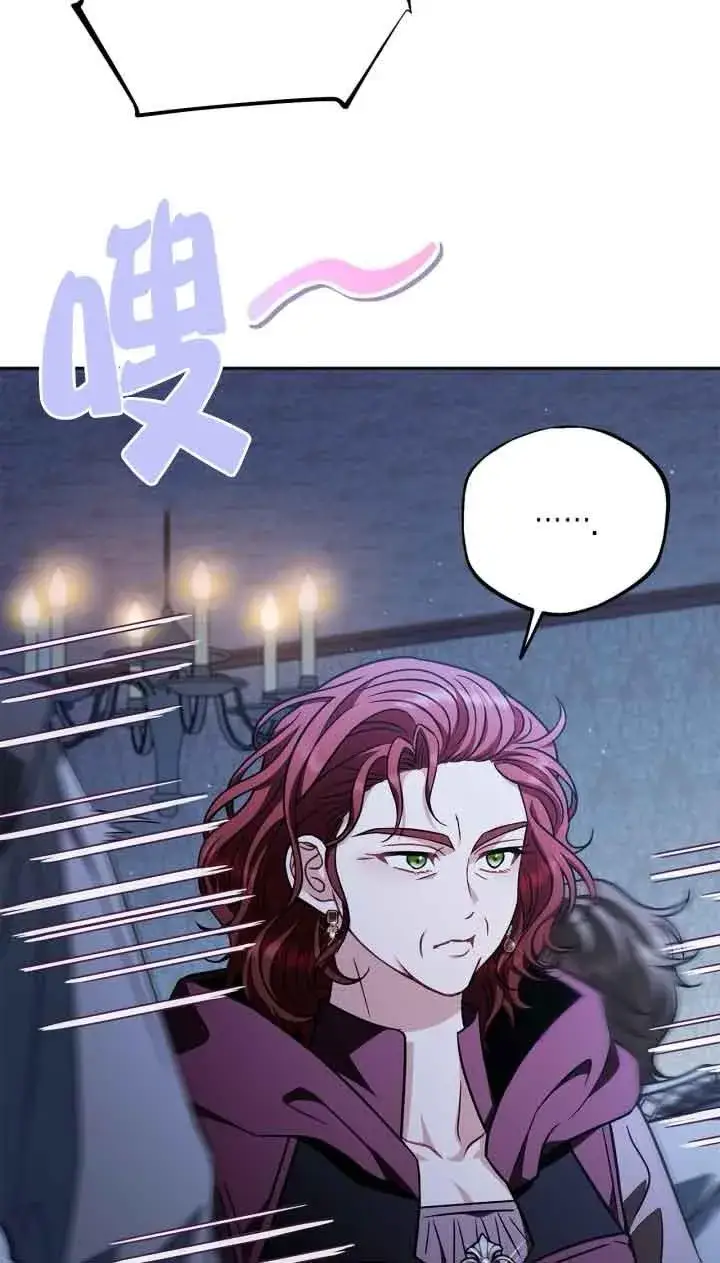 漫画《成为反派的鉴毒师》第41话第80张图