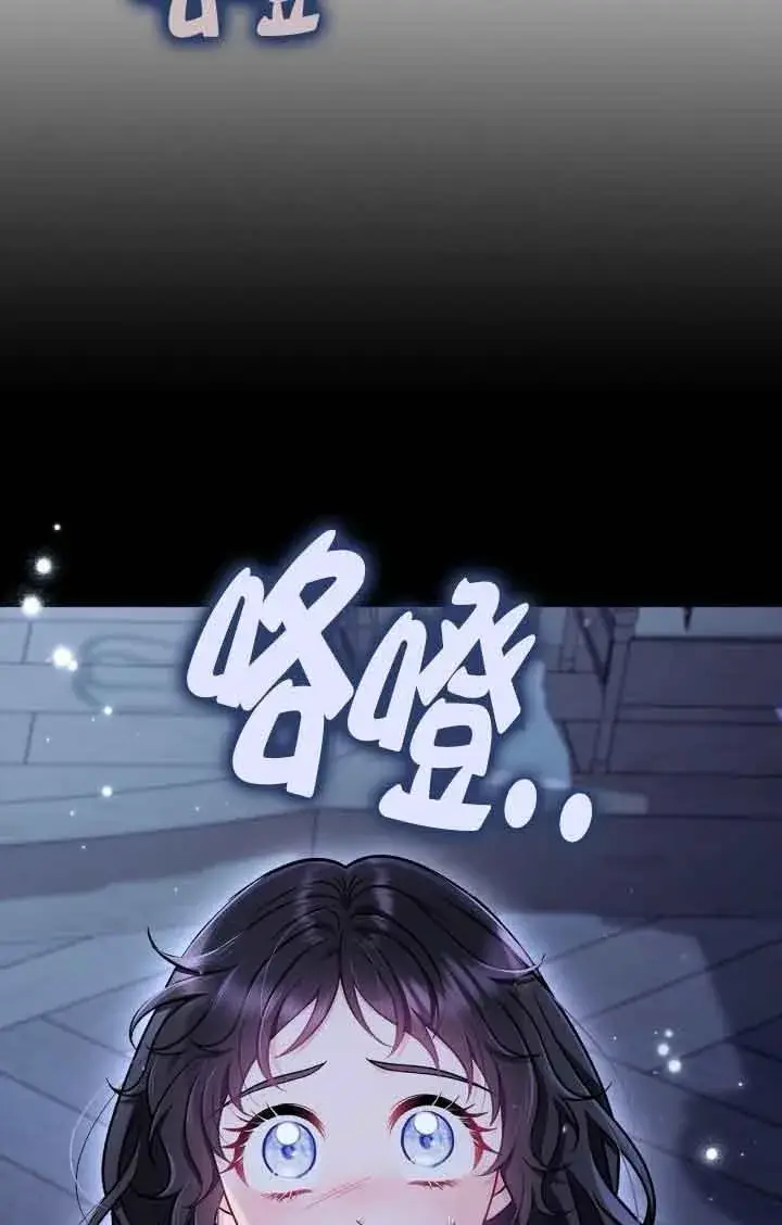 漫画《成为反派的鉴毒师》第41话第95张图