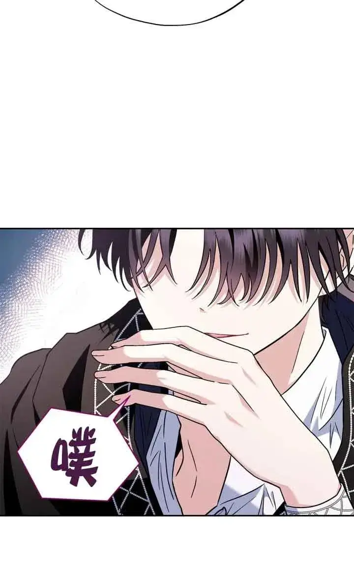 漫画《成为反派的鉴毒师》第05话第19张图