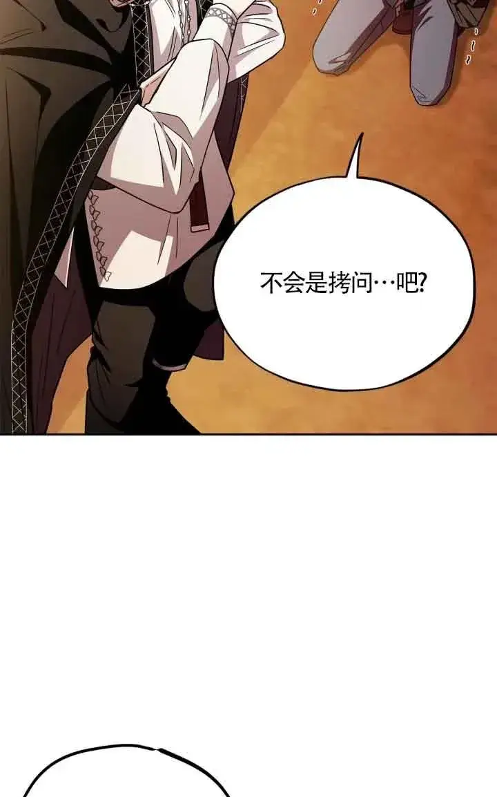 漫画《成为反派的鉴毒师》第05话第2张图