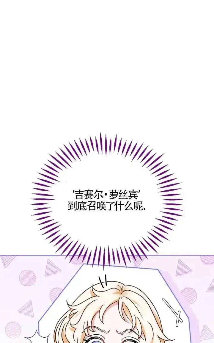 漫画《成为反派的鉴毒师》第05话第20张图