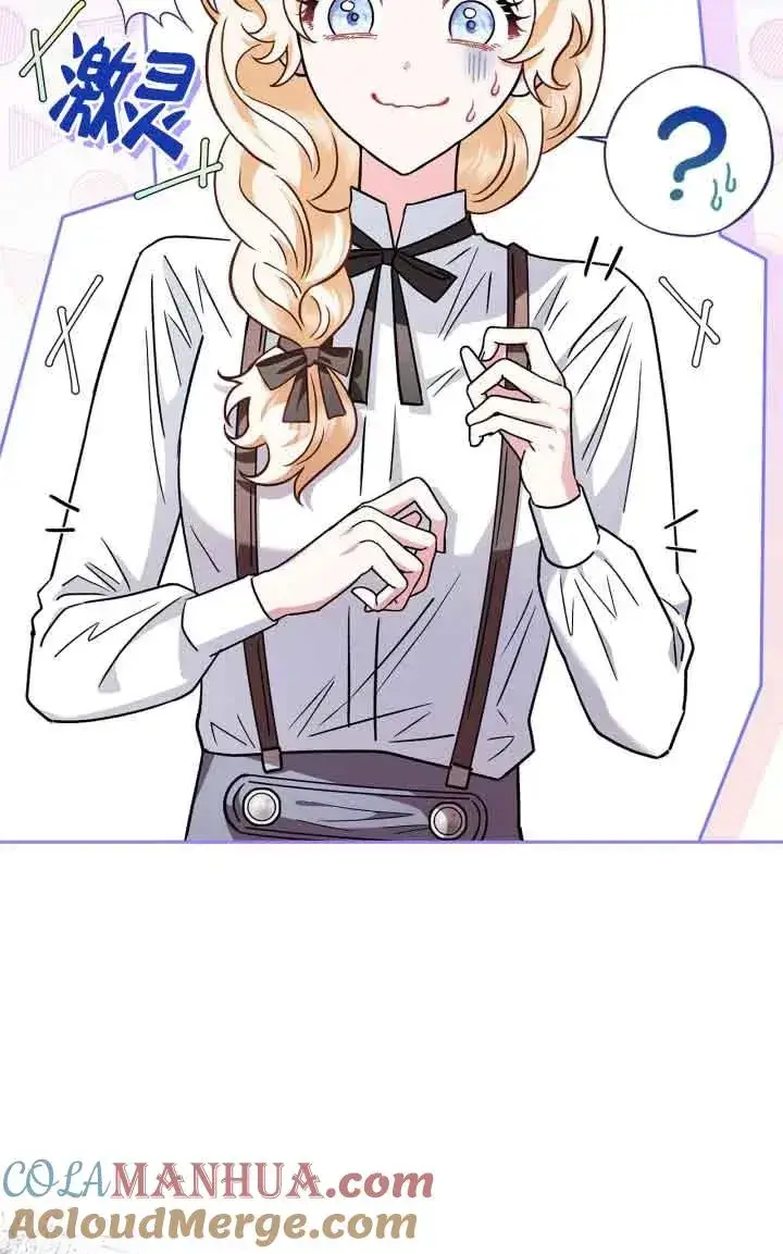 漫画《成为反派的鉴毒师》第05话第21张图