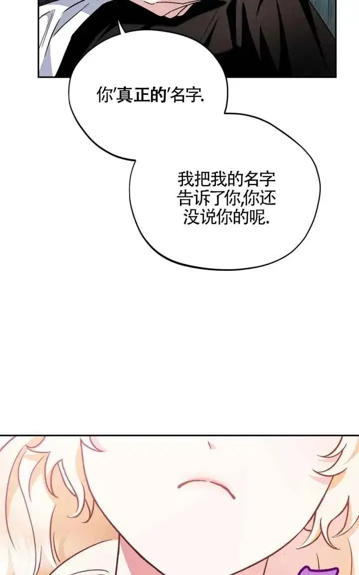漫画《成为反派的鉴毒师》第05话第27张图