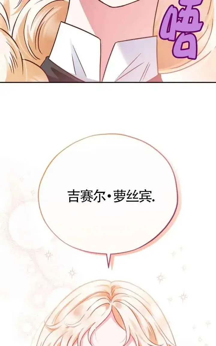 漫画《成为反派的鉴毒师》第05话第28张图