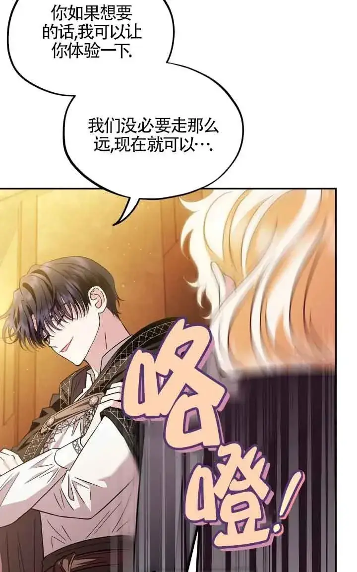 漫画《成为反派的鉴毒师》第05话第3张图