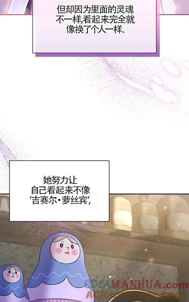 漫画《成为反派的鉴毒师》第05话第33张图