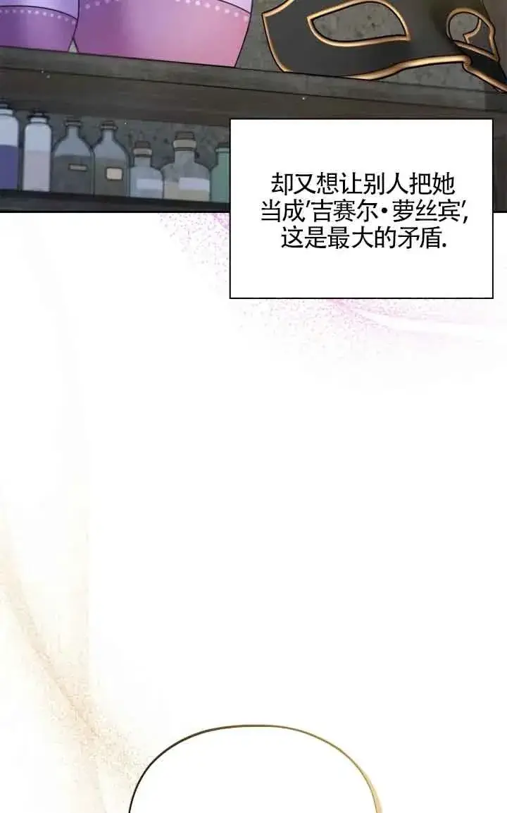 漫画《成为反派的鉴毒师》第05话第34张图