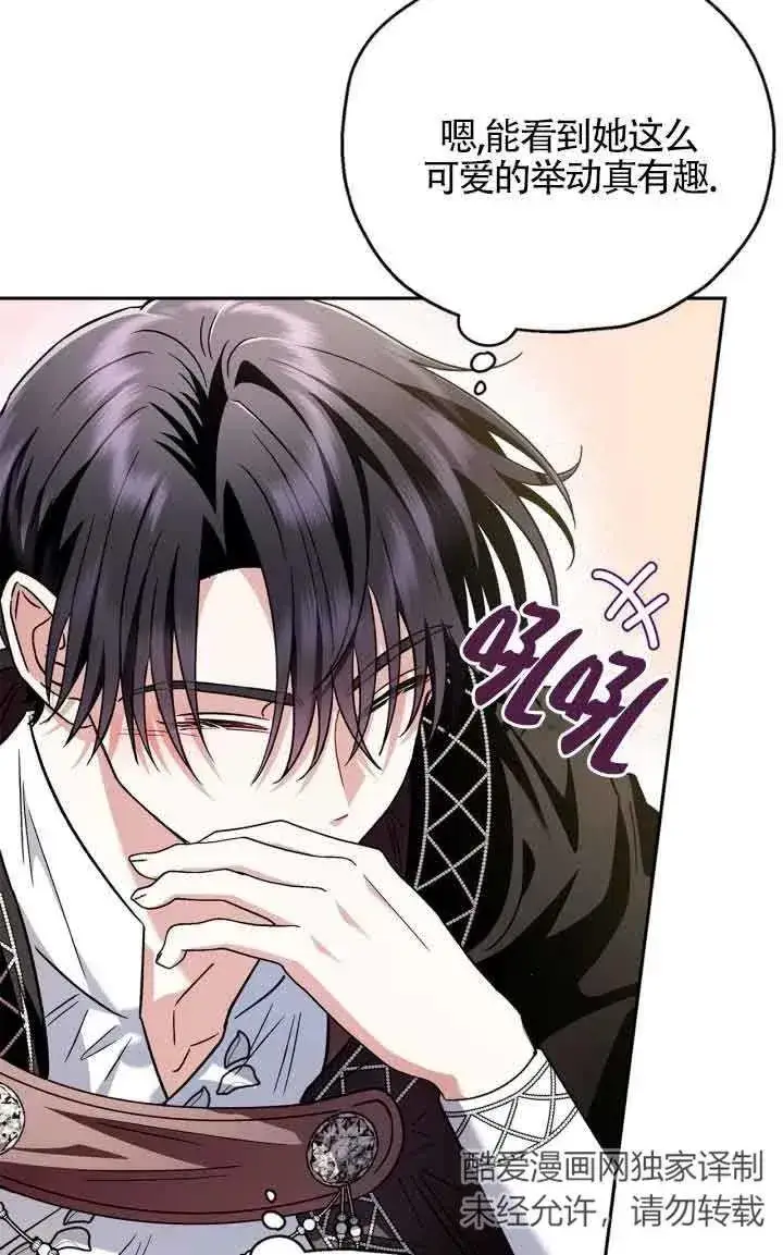 漫画《成为反派的鉴毒师》第05话第48张图