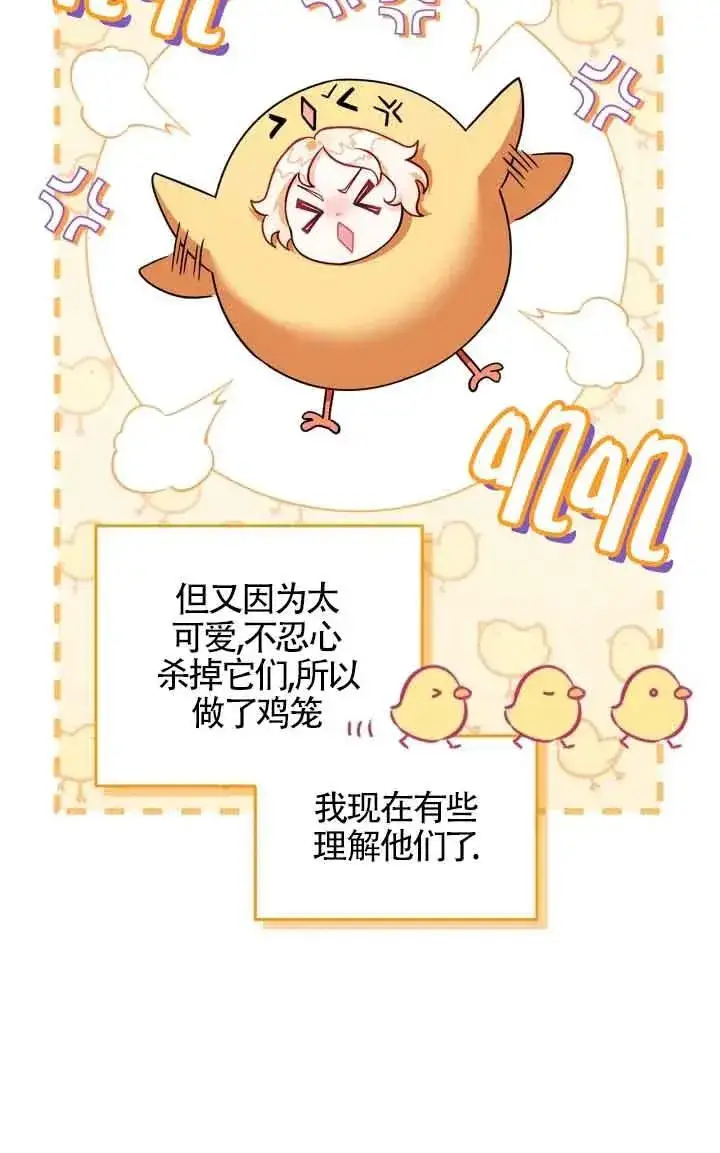 漫画《成为反派的鉴毒师》第05话第50张图