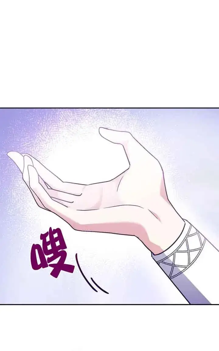 漫画《成为反派的鉴毒师》第05话第51张图