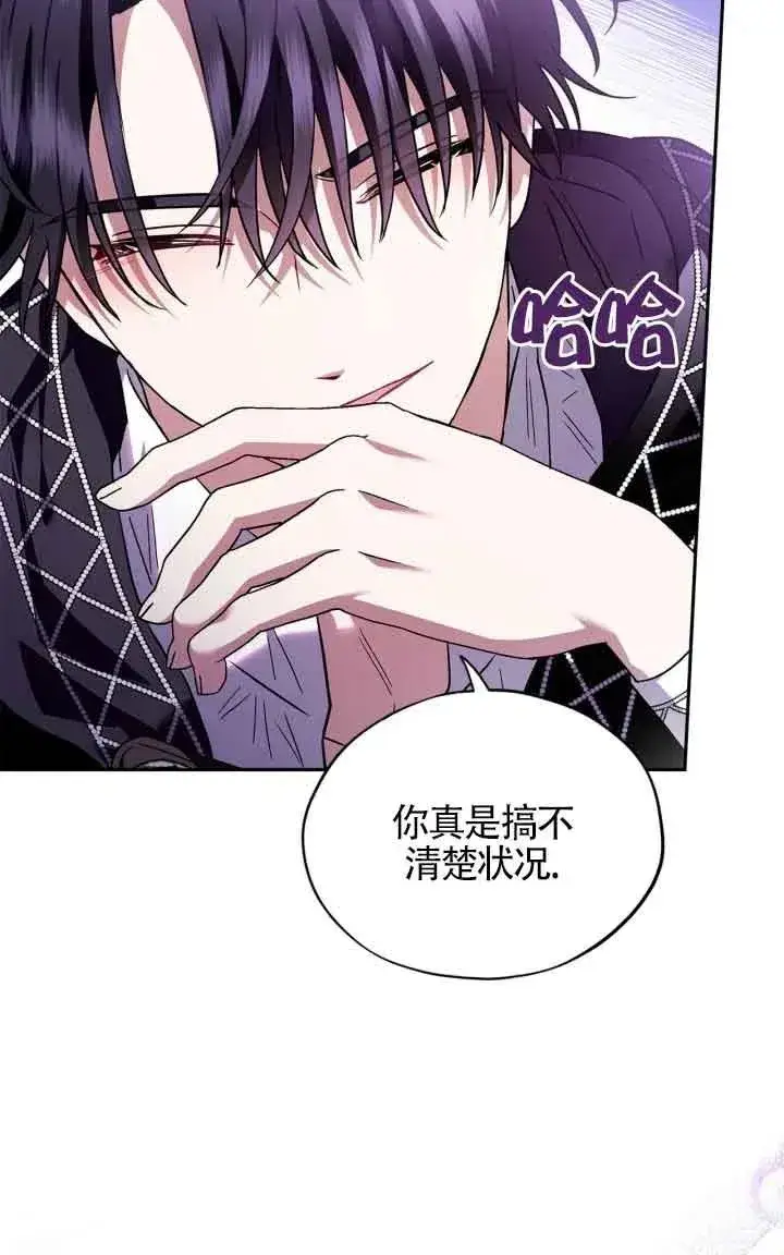 漫画《成为反派的鉴毒师》第05话第56张图