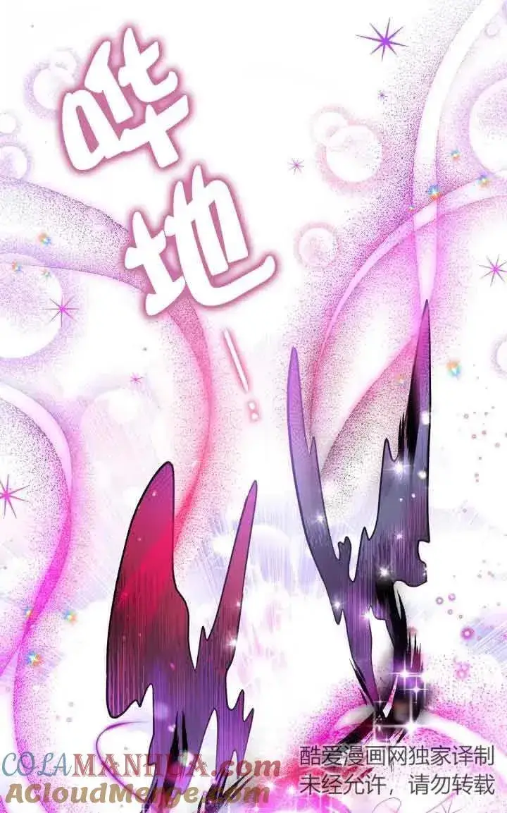 漫画《成为反派的鉴毒师》第05话第57张图