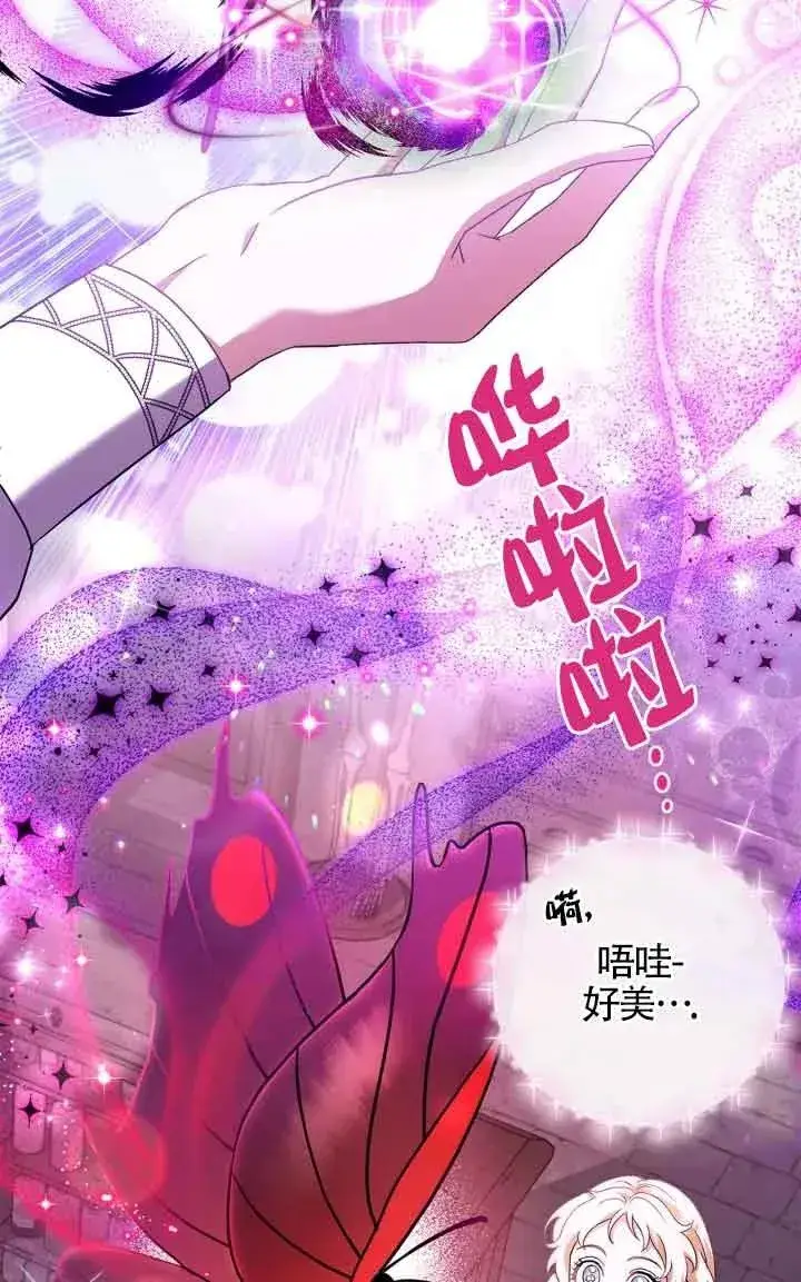 漫画《成为反派的鉴毒师》第05话第58张图