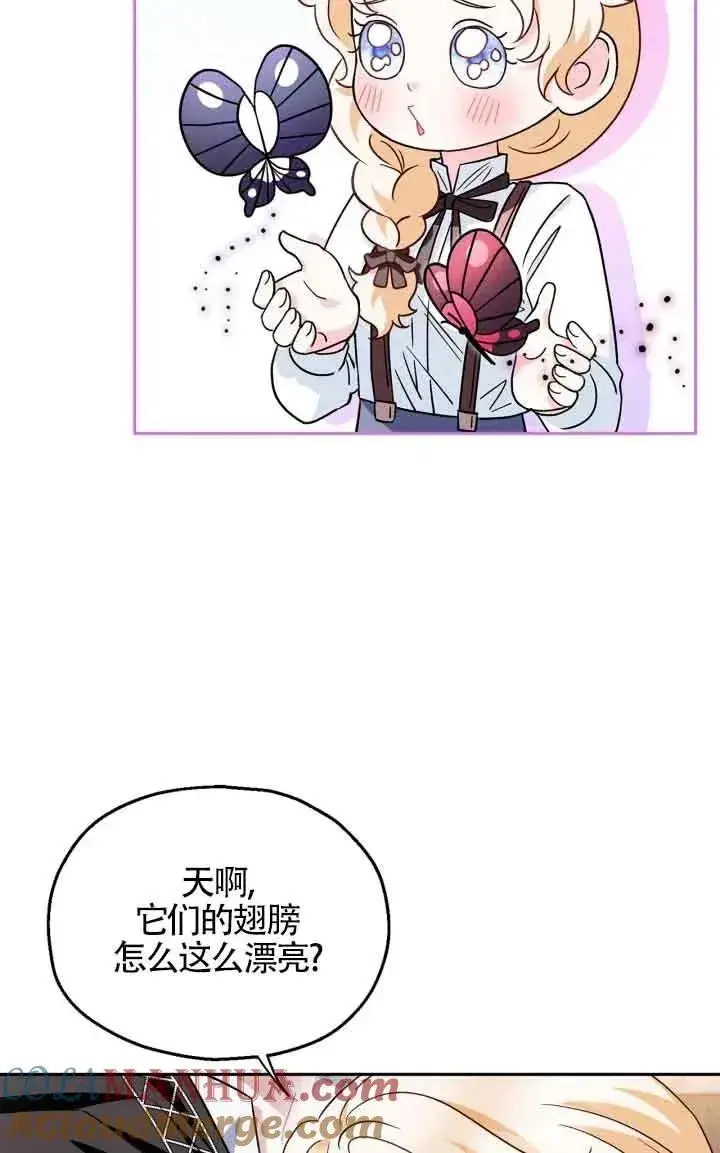 漫画《成为反派的鉴毒师》第05话第65张图