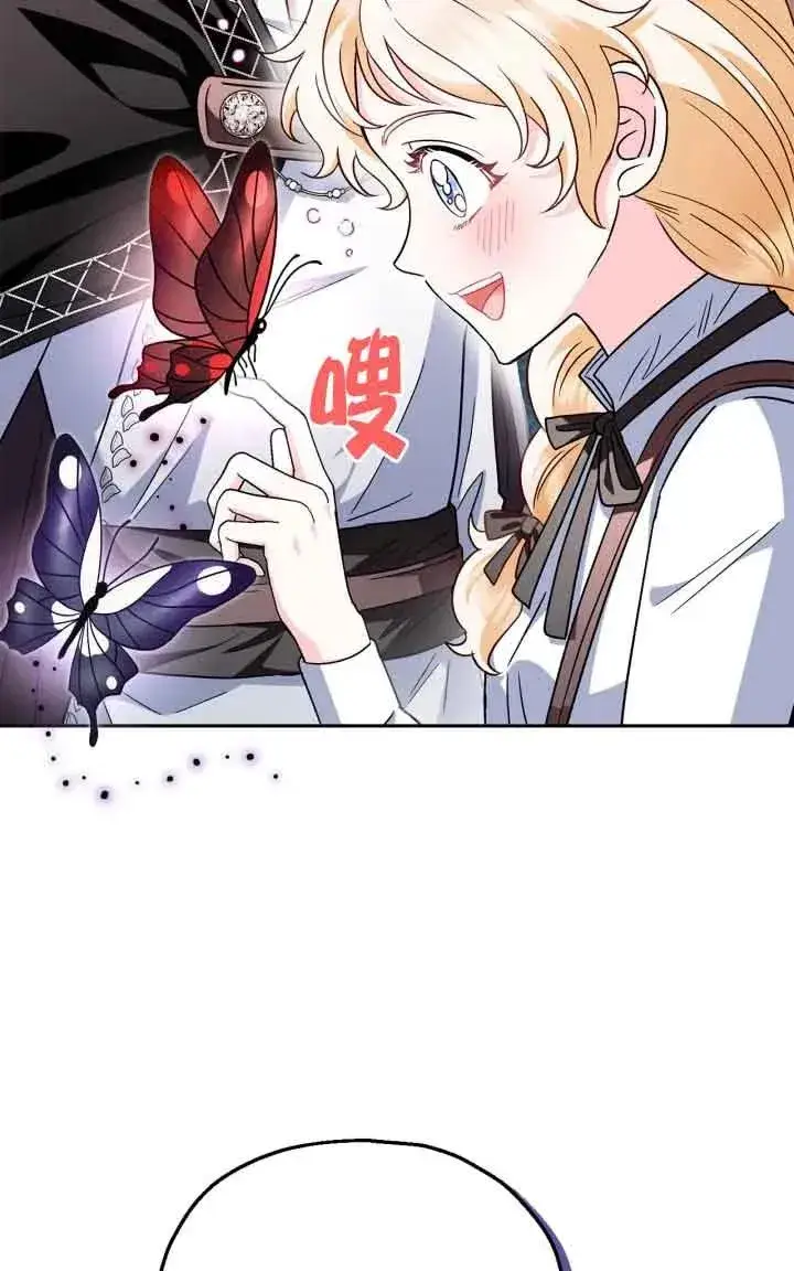 漫画《成为反派的鉴毒师》第05话第66张图
