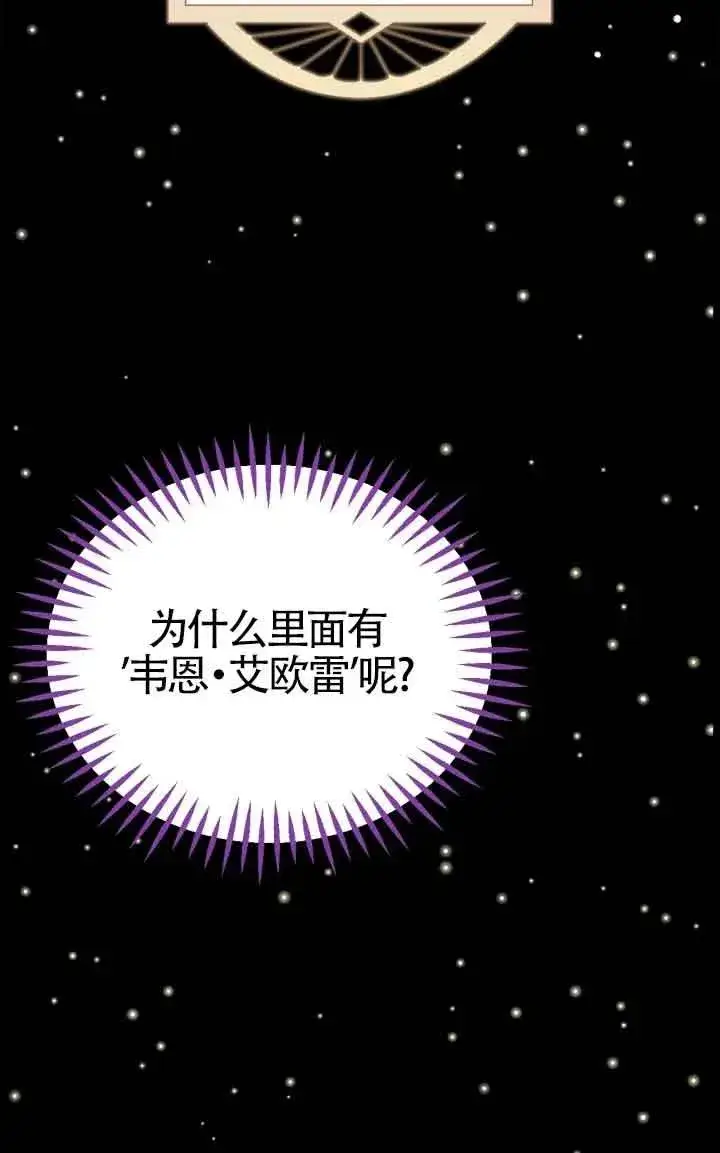 漫画《成为反派的鉴毒师》第05话第78张图
