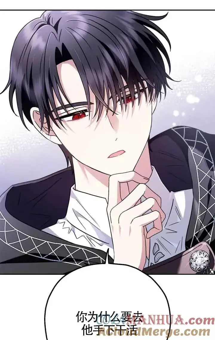 漫画《成为反派的鉴毒师》第05话第81张图