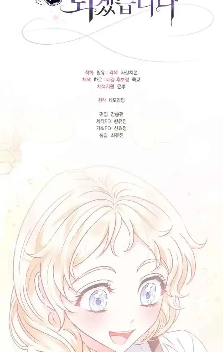 漫画《成为反派的鉴毒师》第05话第99张图