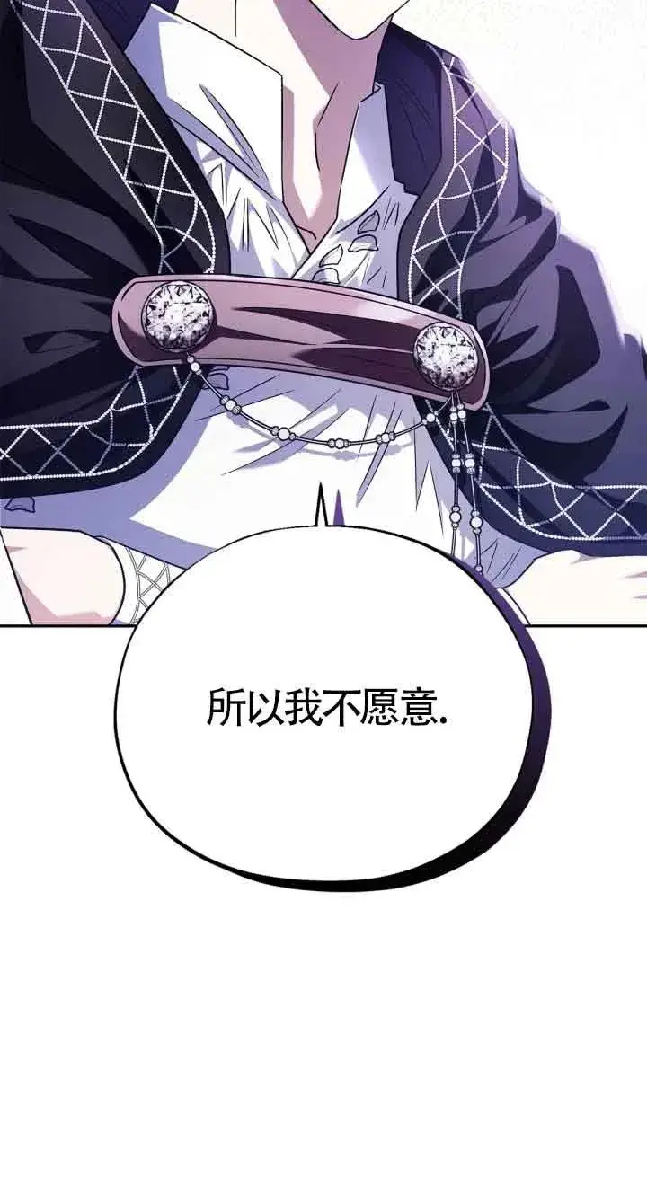 漫画《成为反派的鉴毒师》第06话第10张图