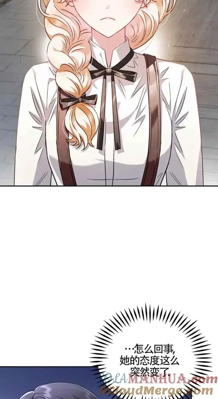 漫画《成为反派的鉴毒师》第06话第17张图