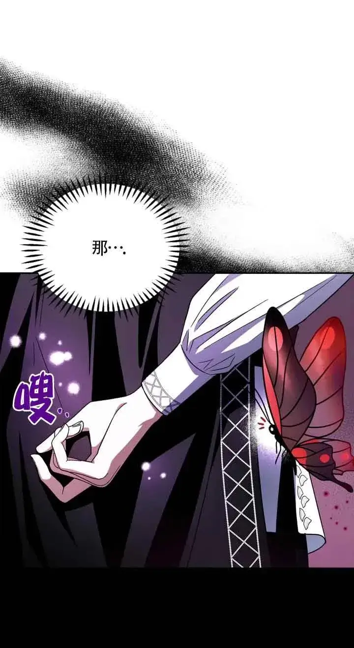 漫画《成为反派的鉴毒师》第06话第20张图