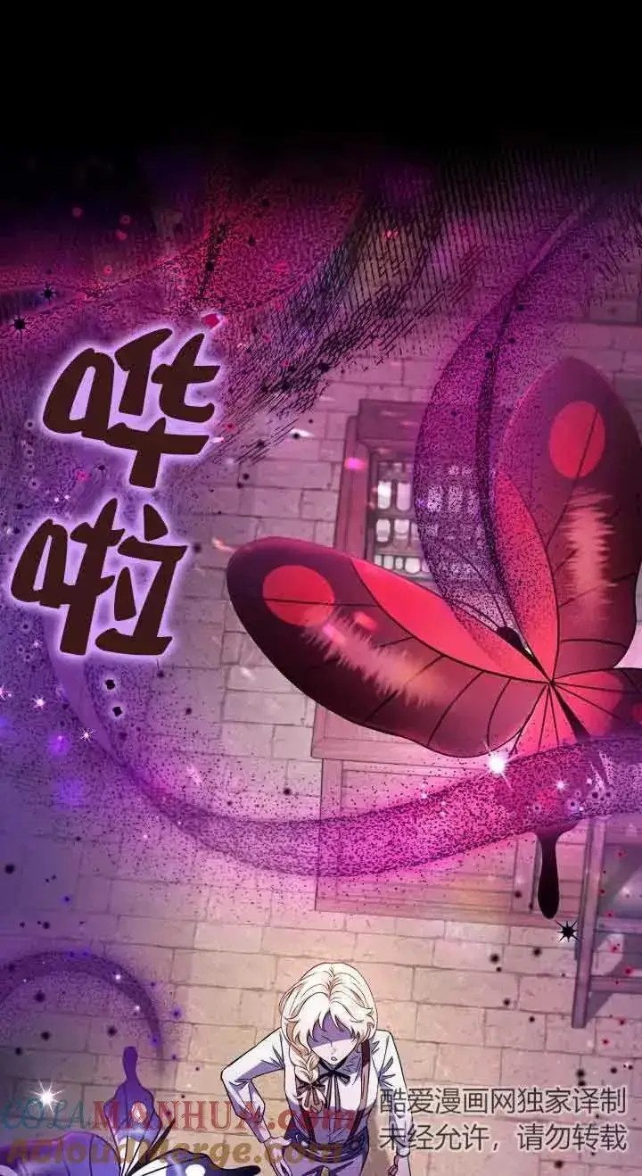 漫画《成为反派的鉴毒师》第06话第21张图