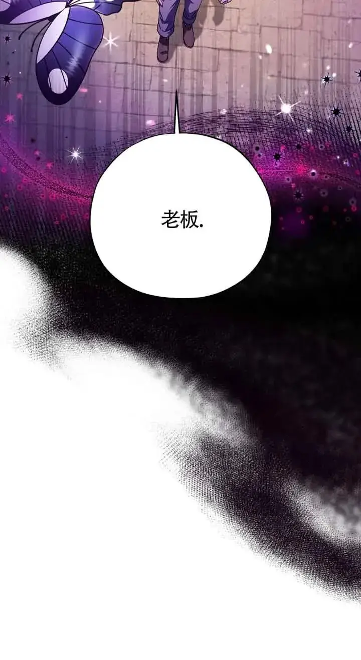 漫画《成为反派的鉴毒师》第06话第22张图