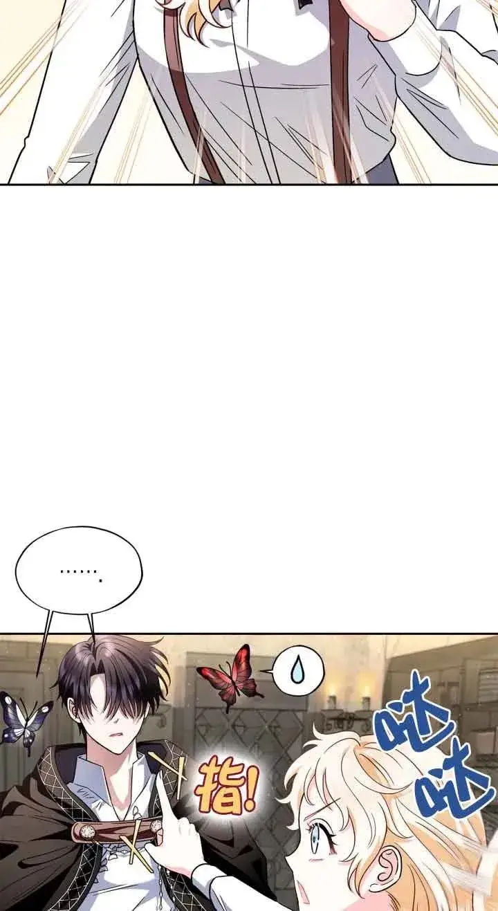 漫画《成为反派的鉴毒师》第06话第24张图