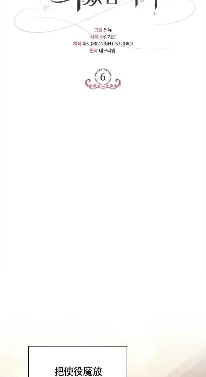 漫画《成为反派的鉴毒师》第06话第32张图