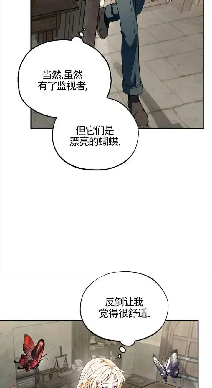 漫画《成为反派的鉴毒师》第06话第35张图