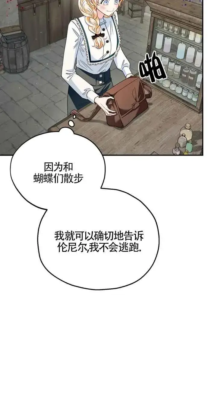 漫画《成为反派的鉴毒师》第06话第36张图