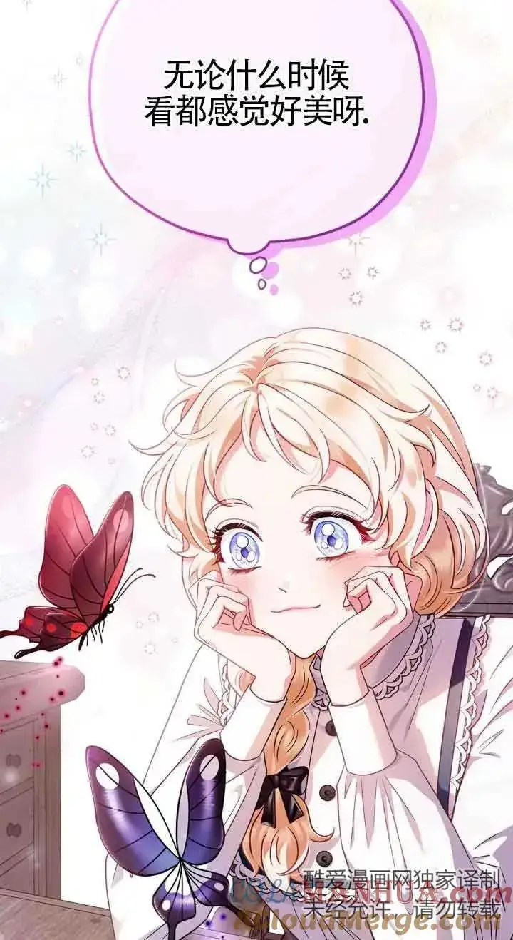 漫画《成为反派的鉴毒师》第06话第53张图