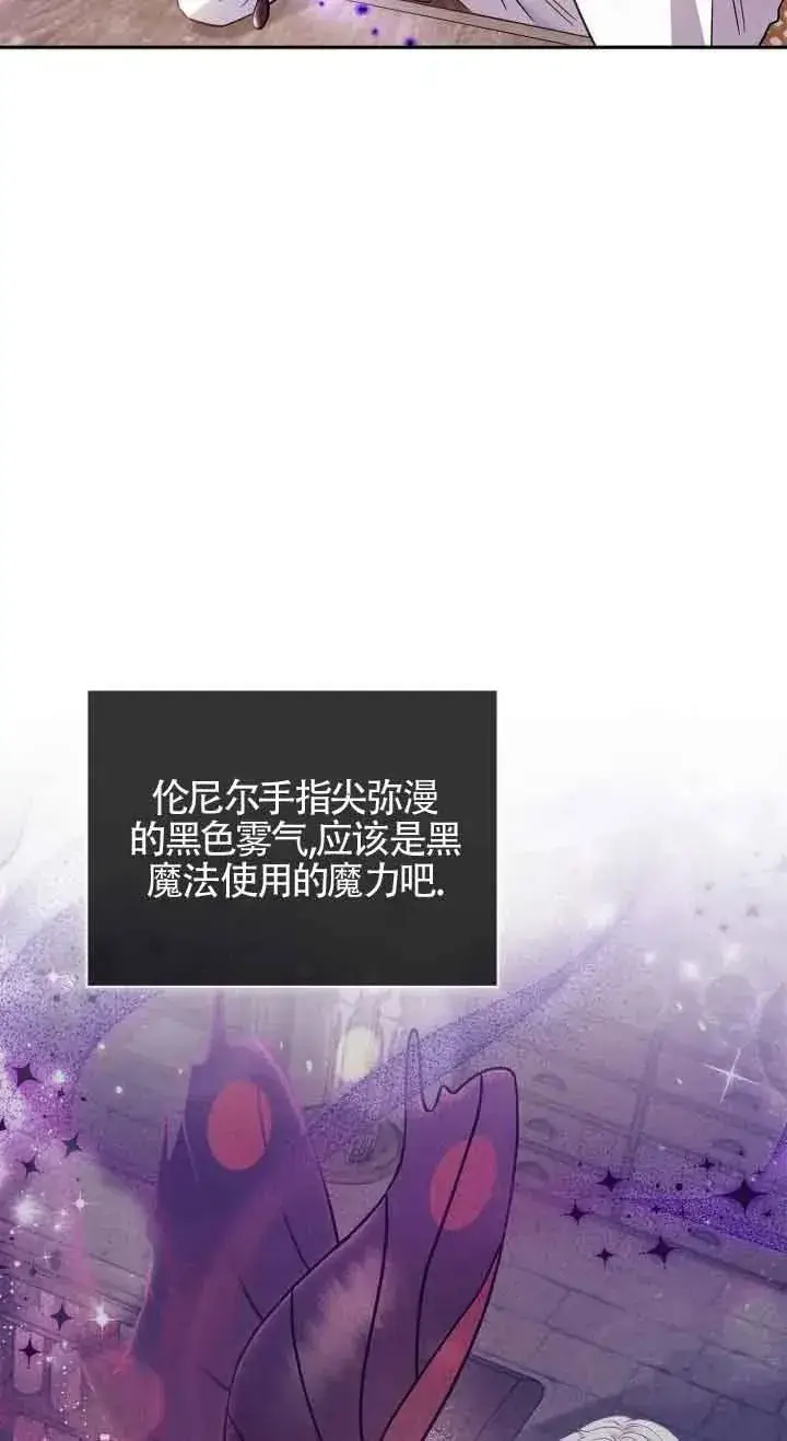 漫画《成为反派的鉴毒师》第06话第54张图