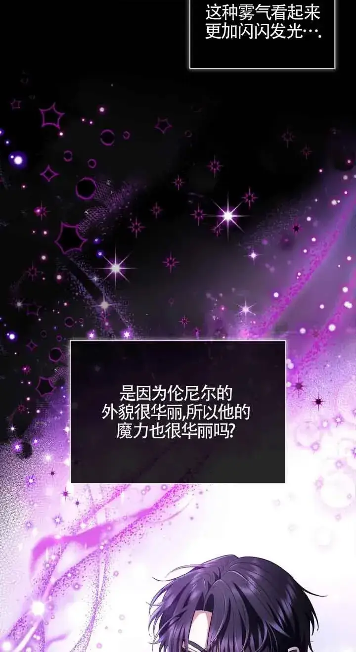 漫画《成为反派的鉴毒师》第06话第56张图