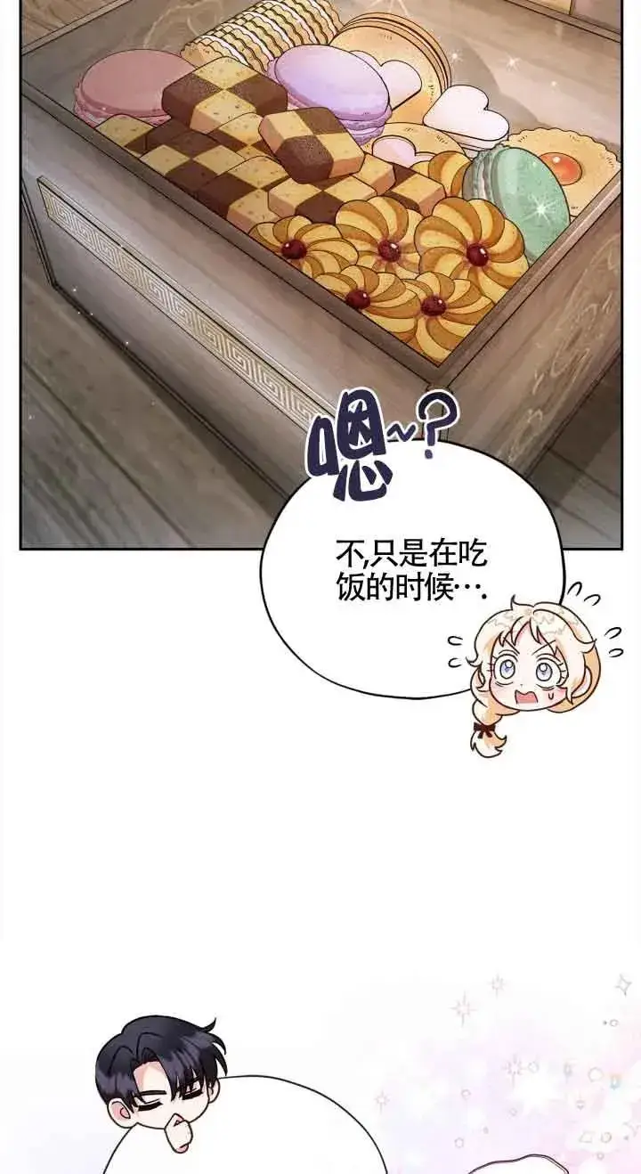 漫画《成为反派的鉴毒师》第06话第6张图