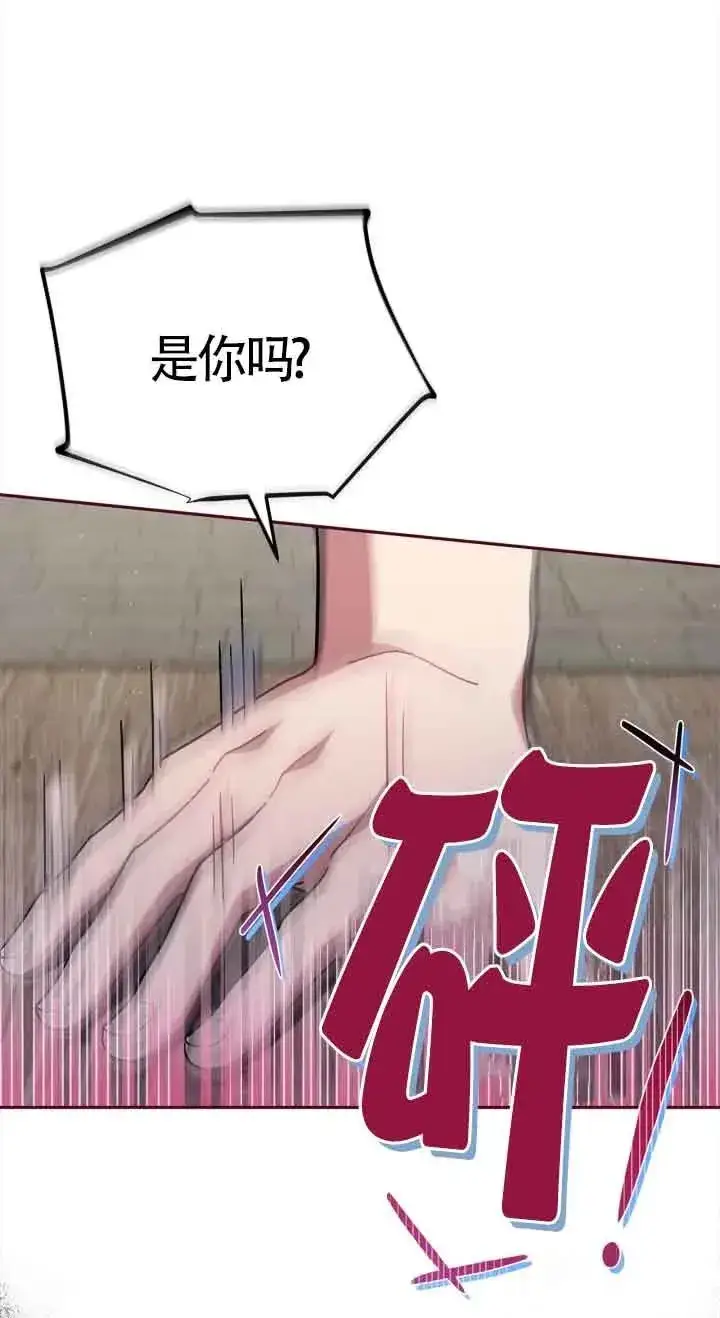 漫画《成为反派的鉴毒师》第06话第60张图