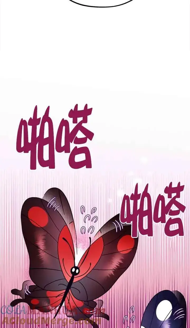 漫画《成为反派的鉴毒师》第06话第85张图