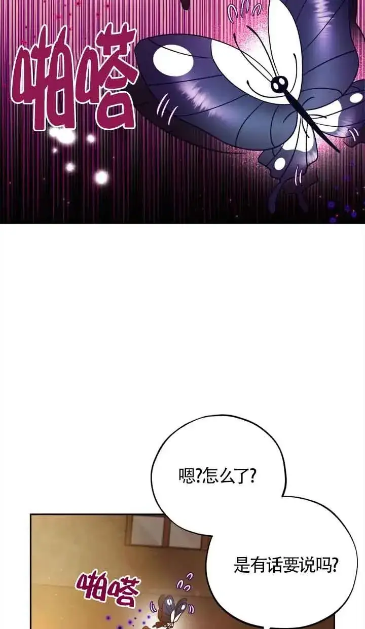 漫画《成为反派的鉴毒师》第06话第86张图
